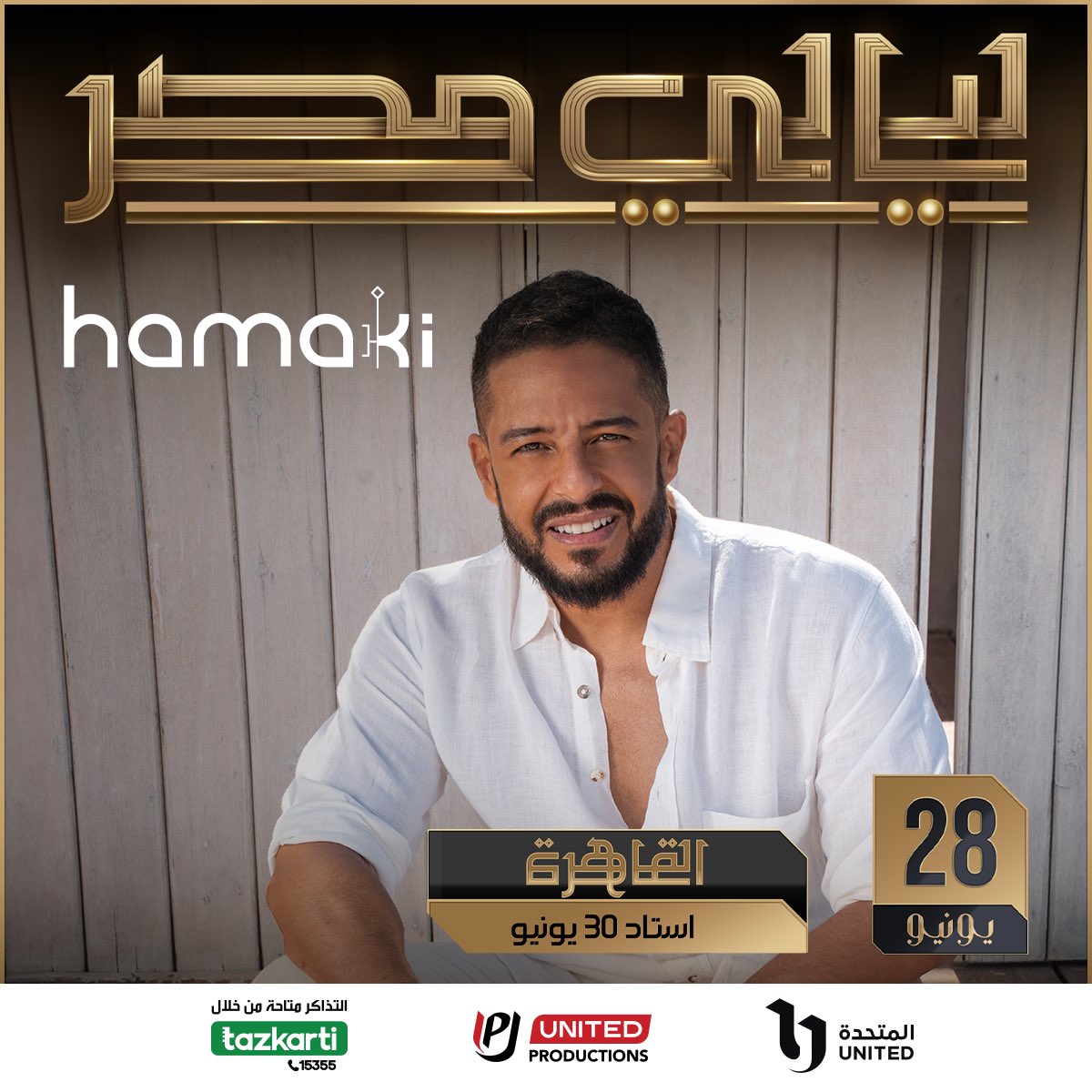 Tazkartievents tweet media