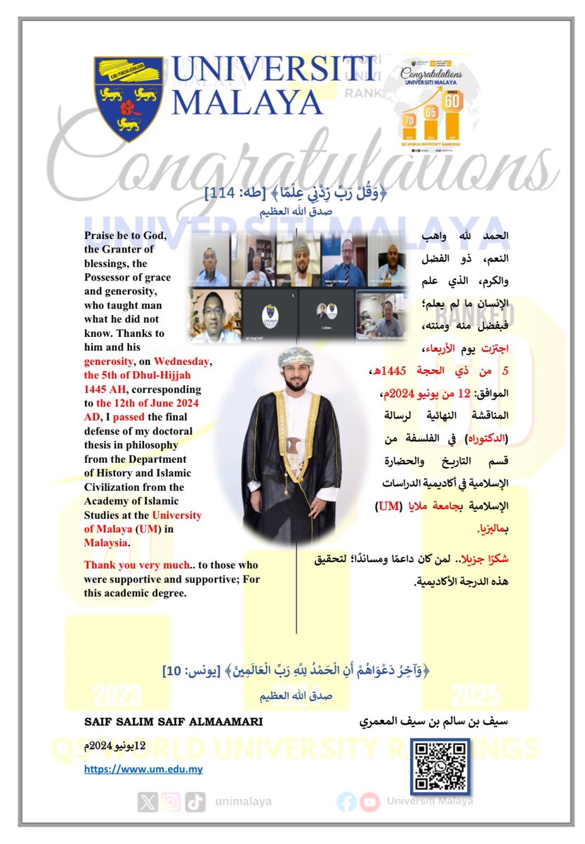 DR_SAIFMAAMARI's tweet photo. الحمد لله واهب النعم، ذو الفضل والكرم، الذي علم الإنسان ما لم يعلم؛ فبفضل منه ومنته، اجتزت المناقشة النهائية لرسالة (#الدكتوراه) في الفلسفة من قسم التاريخ والحضارة الإسلامية في أكاديمية الدراسات الإسلامية بجامعة #ملايا (UM) بـ #ماليزيا. 
شكرًا جزيلا.. لمن كان داعمًا ومساندًا لي.. https://t.co/olb6ZkA5Dz