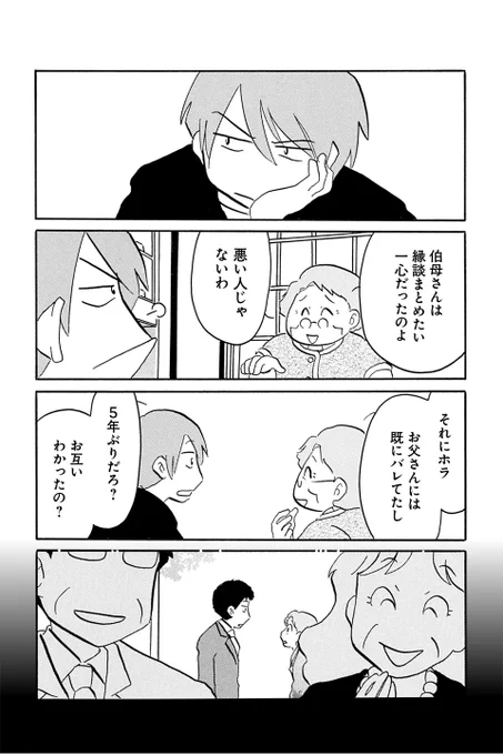 【第3話 創作の壁と思い出 12】むんこ『夫の遺言が「同人誌描け」だったもので』 https://t.co/EL9dJOMB6Y #ツイ4 