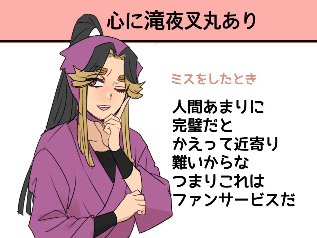 夜又丸  在り処 on X: 