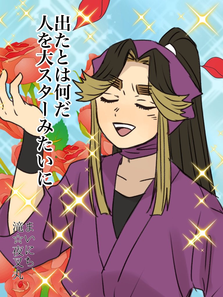 夜又丸  在り処 on X: 