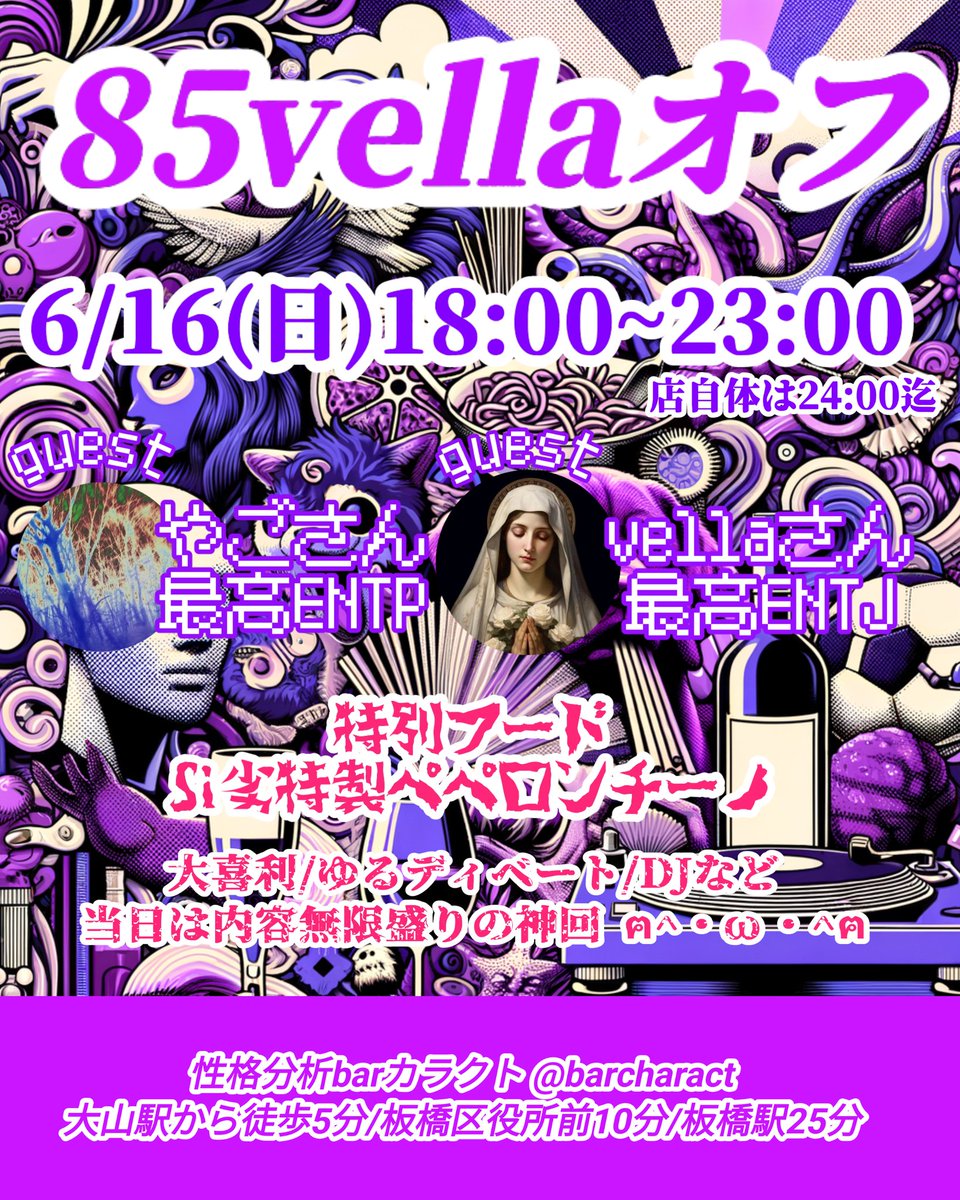 sugoienfp's tweet photo. 今週のカラクトは?#拡散希望
/
13木 #国際交流 ×性格分析
ゲスト @tenumotsu #ENxP
14金 恋愛×性格分析
15土 NFパーティー
#ENFP #INFP #INFJ #ENFJ
16日 85vellaオフ
ゲスト @skild3939 @vella_entj
#ENTP #ENTJ
\
#性格分析 #Twitter晩酌部 #とにかく呑み隊 #お酒好きな人と繋がりたい https://t.co/6cDzKyrtja