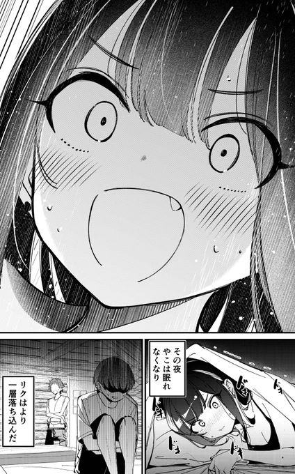 ガッツリ見ちゃった後輩ちゃん 0/7 