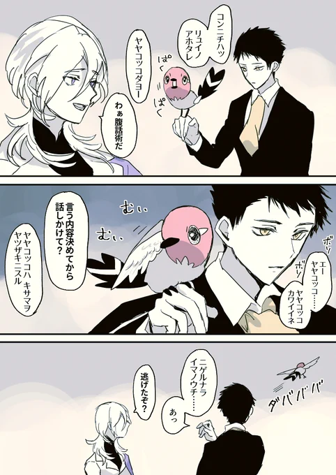 リュイノアと腹話術 