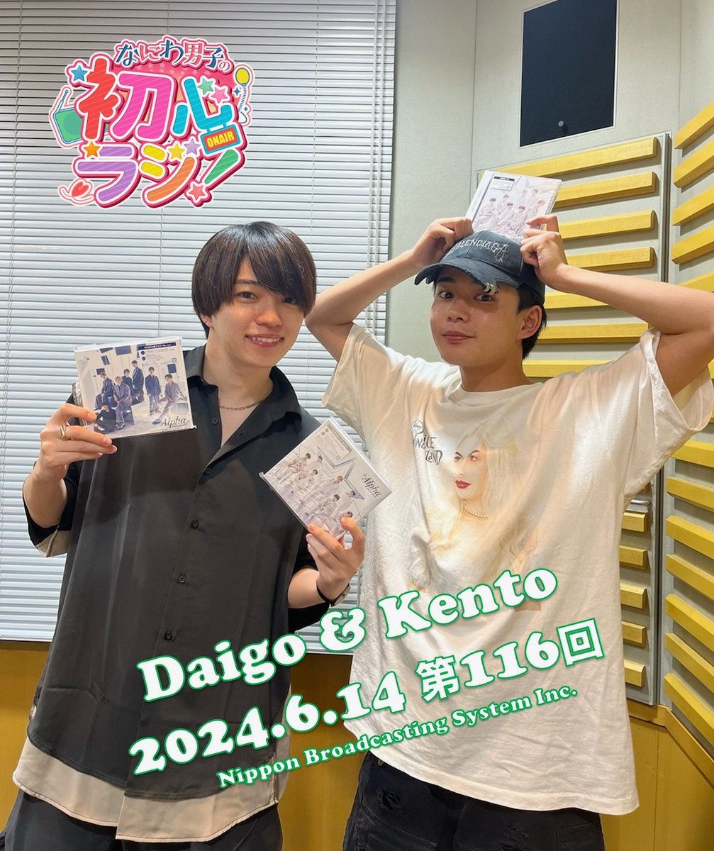 naniwadanshiann's tweet photo. ／
ニッポン放送
なにわ男子の #初心ラジ !
第116回放送中
＼

今日の担当は、西畑大吾さんと長尾謙杜さんです!
SP企画  3rdアルバム「 +Alpha 」全曲解説♪
是非お聴きください♪ https://t.co/knKAt0Z1pH