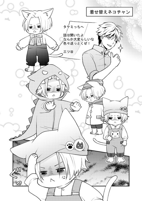 みつや君のお誕生日なのでネコチャンシリーズからみつや君が出てくる数少ない漫画を奔流🎂🎉 