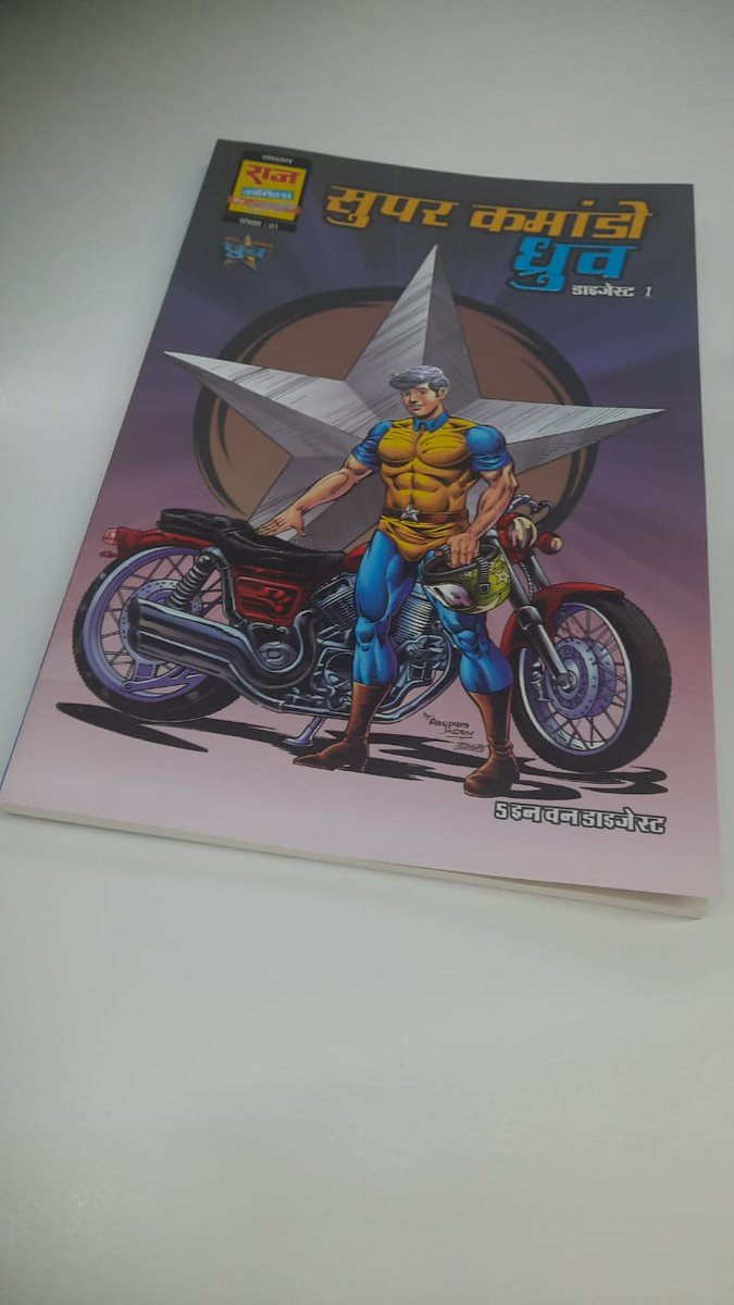 nawabjha's tweet image. Super Commando Dhruv and Doga's latest comics have arrived! 

#SuperCommandoDhruv  #Doga