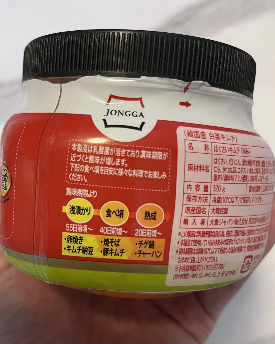 韓国の本場のキムチを味わいたいなら『キムチ君マーク』のキムチを探す