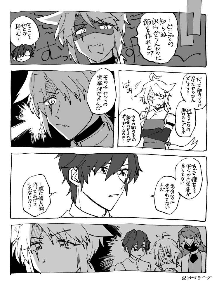 一次創作夢漫画 導入編② | Y さんのマンガ | ツイコミ(仮)