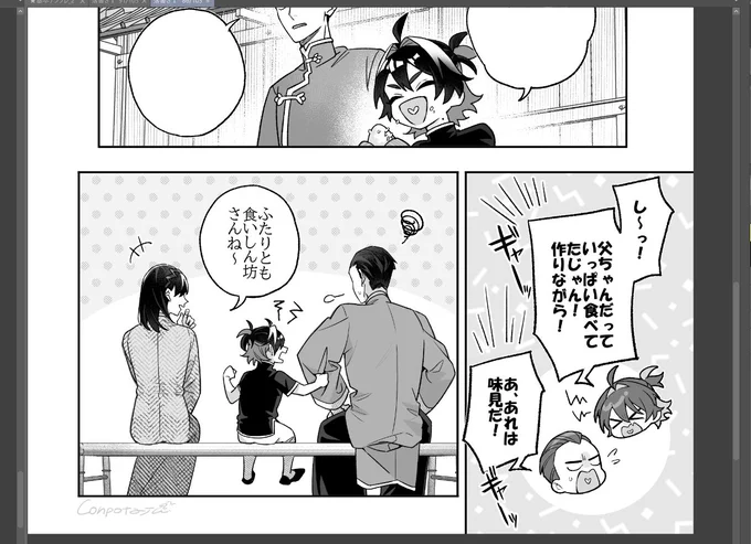これ描いただけで幸せで満足してるんだが…
作業してください🌽くん… 