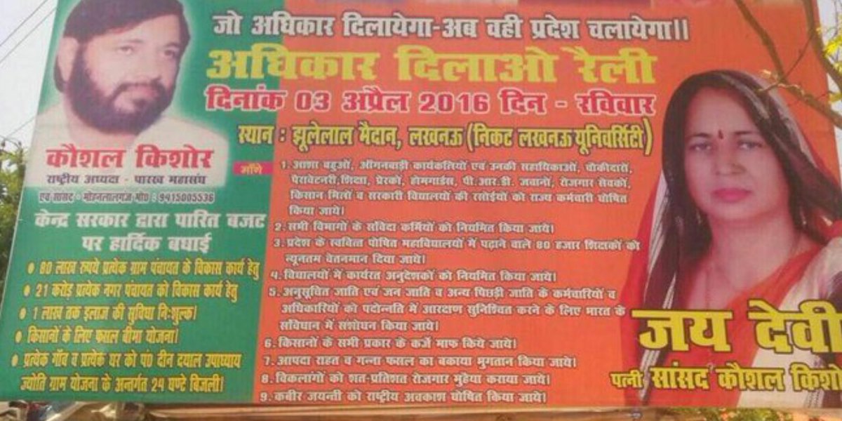 #justicforupbasic_Anudeshakteacher 
<a href="/myogioffice/">Yogi Adityanath Office</a> <a href="/myogiadityanath/">Yogi Adityanath</a> <a href="/ChiefSecyUP/">S.P. Goyal, Chief Secretary, GoUP</a> <a href="/Aamitabh2/">Amitabh Agnihotri</a> <a href="/aajtak/">AajTak</a> <a href="/bstvlive/">भारत समाचार | Bharat Samachar</a> <a href="/narendramodi/">Narendra Modi</a>