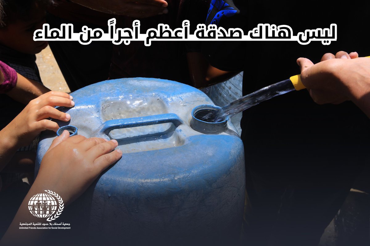 جمعية أصدقاء بلا حدود للتنمية المجتمعية (@ufa_ps) on Twitter photo 