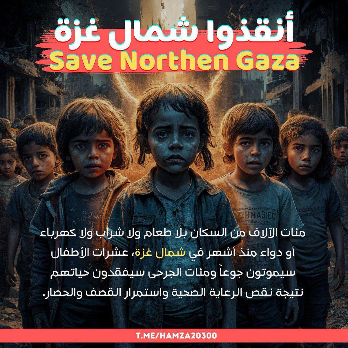 om_mo3taz1979's tweet photo. #save_Gaza
#غزه_الفاضحة
#BidenGuilty https://t.co/eoiJvyX9My