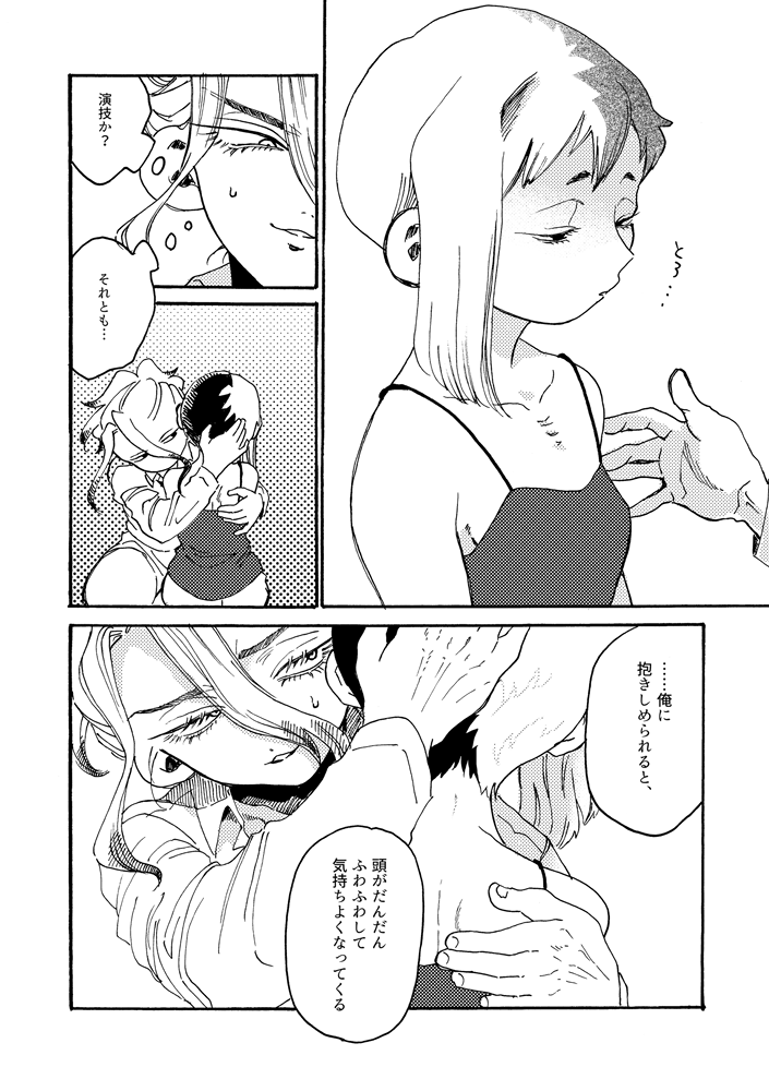本日 