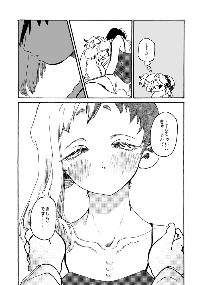 本日 