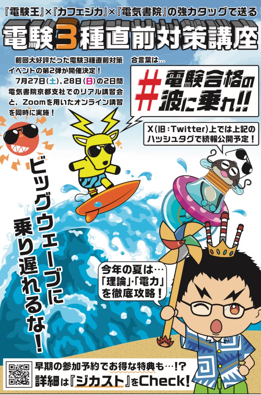 電気主任技術者の仕事シリーズ 第1巻 電験 絶版本 電気主任技術者の仕事シリーズ 第1巻 | 中部電気保安協会 |本