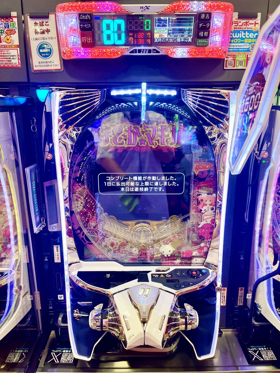 granport777's tweet photo. ⭐️こんばんは⭐️
#グランポート💥#ラッキートリガー💥
💖#まどマギ3💖にて1⃣9⃣：3⃣0⃣頃
🌈🎉㊗️#コンプリート 達成㊗️🎉🌈
ご遊技されていた✨お客様✨
おめでとうございます‼️😆👍
引き続き当店でお楽しみください🍀
＃パチンコ　＃スロット
＃青物横丁 https://t.co/bqJsKYCZay