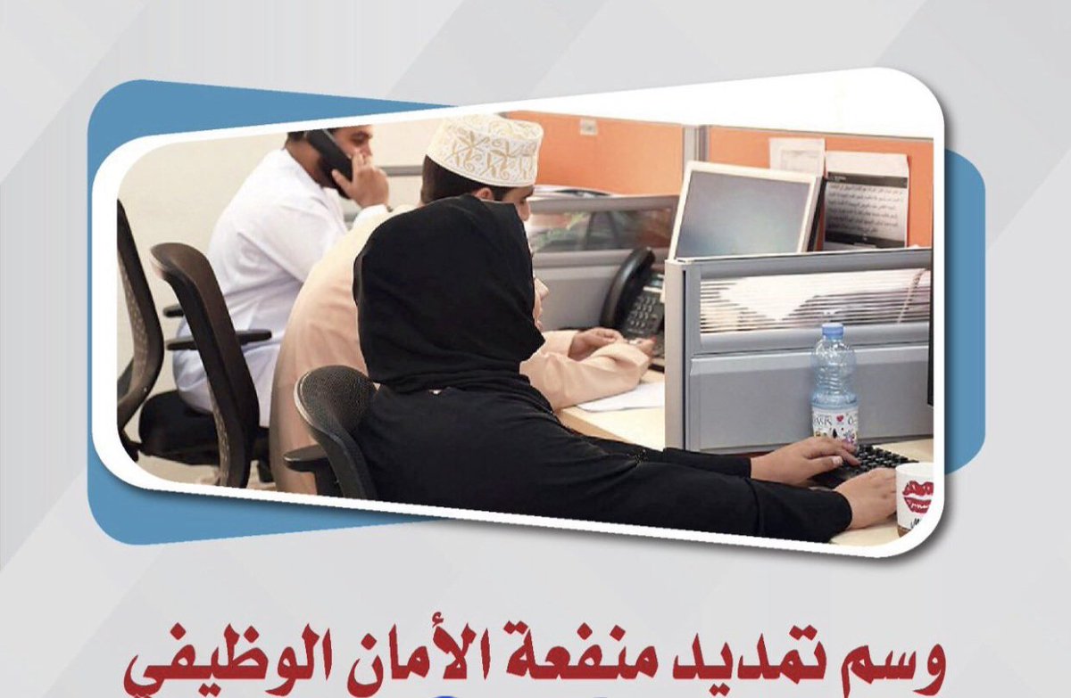 #تمديد_منفعه_الامان_الوظيفي
بسم لله
نبدا هشتاق
🤚 مصلحة الجميع