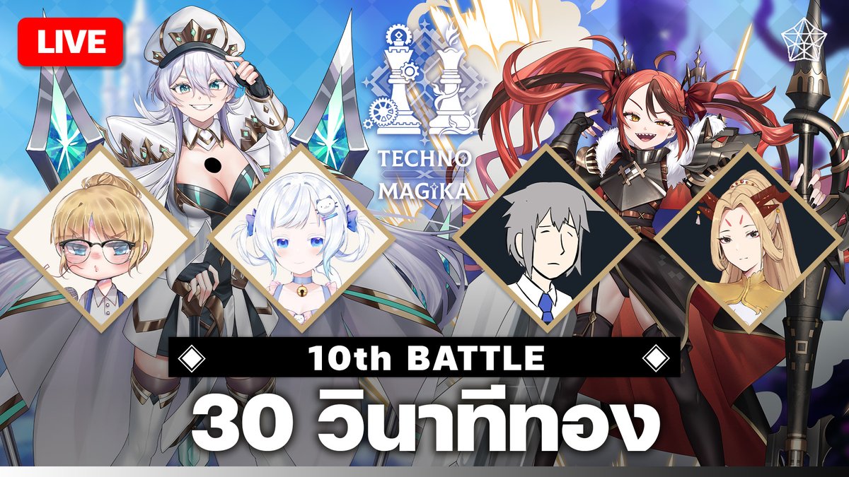 RexaPLG's tweet photo. 🔴LIVE : 【 Techno x Magika 】10th Battle : Rexa vs 
@AnyaPLG
🦖Start : 12 JUN | 19:00 [GMT+7]
🦖ห้องรอ | Waiting Room : https://t.co/y4PYcsbUB0

#PLGTxM #PLG #PolygonProject #VtuberTH https://t.co/EdDHJrAg4d