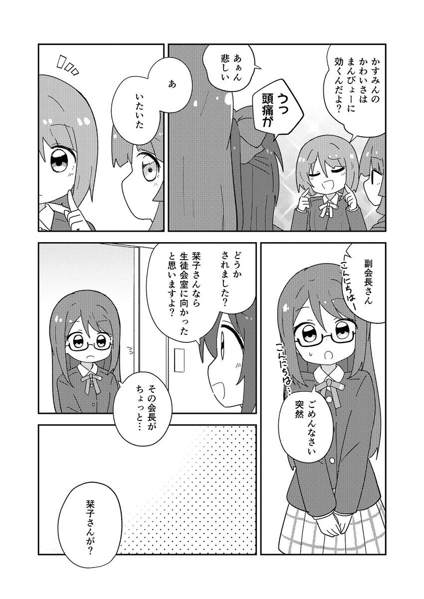 しお子も限界を迎える
1/3 