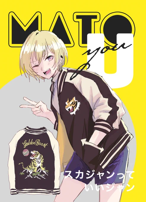 #SSF07 キ16 冒涜的カレーライ数
新刊サンプル 「MATOU」
樹里がスカジャンを作った時の話が描きた〜い
30p 500円で頒布予定 