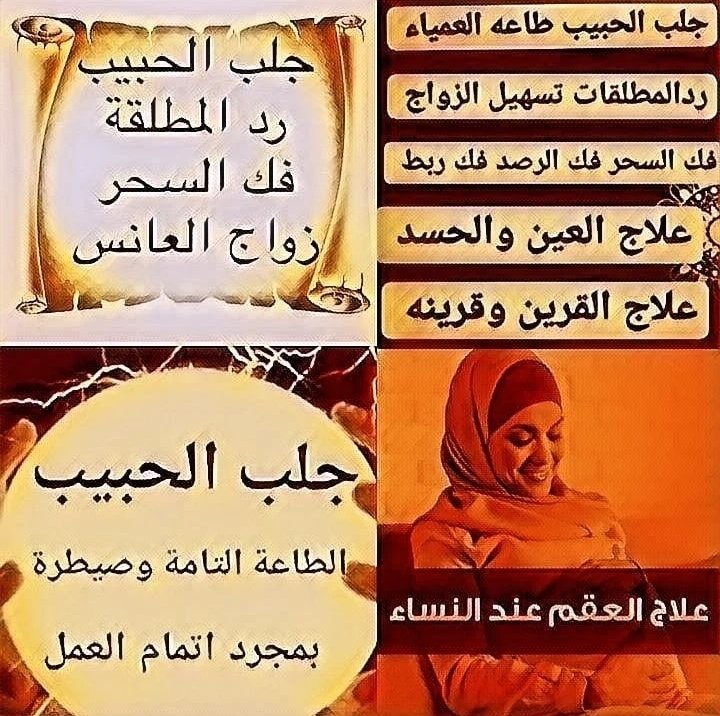 الشيخ أبو عبدالرحمن لتواصل معنا عبرا واتس اب 00905362817259