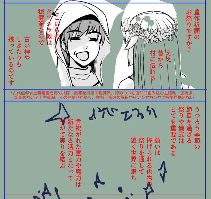 商業のほうのネームのバック待ち時間にこっちのほうのセリフ直しや追加ページのネームを資料片手にひねりだしている・・・のうみそがオーバーヒートしそうだぜ、ちめいてきに語彙力がたりない・・・ 