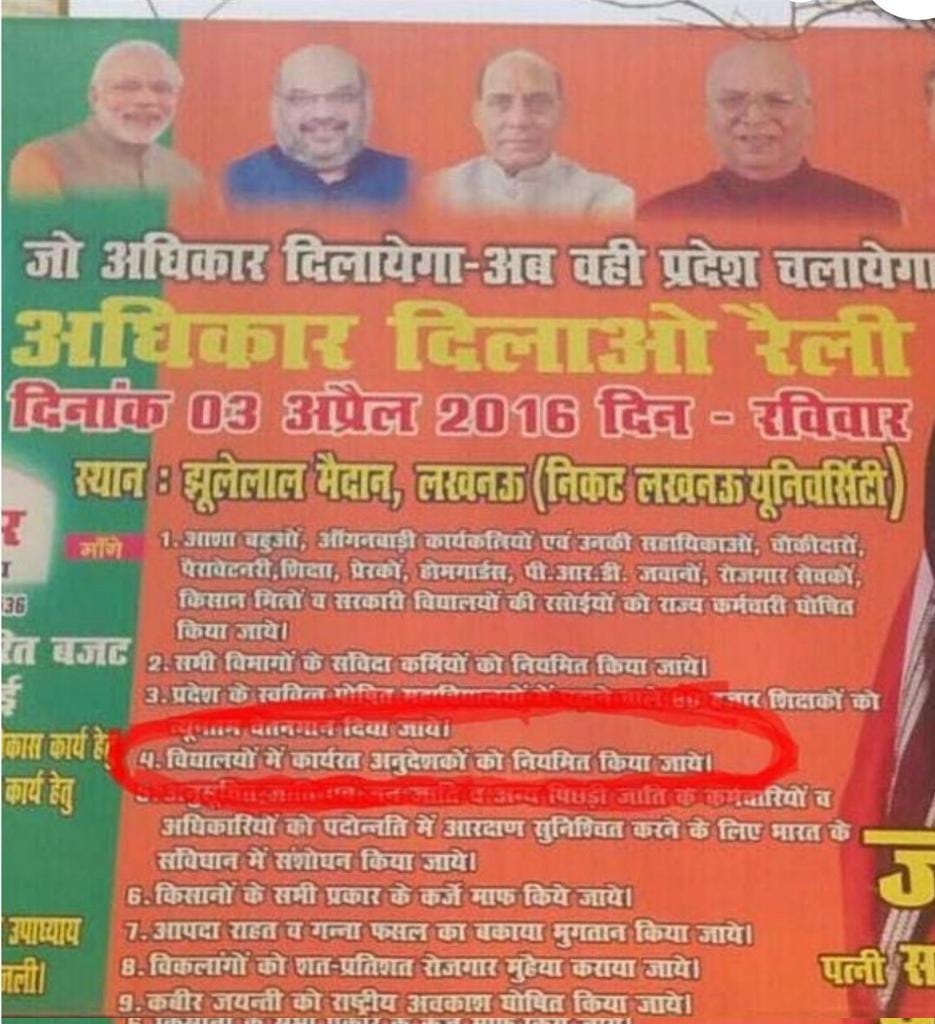 DKTiwar75792349's tweet photo. #justicforupbasic_Anudeshakteacher
 @aajtak @Aamitabh2 @AgrawalRMD @ajitanjum @AshutoshMLC @BJP4UP @chaandsamajwadi @INCIndia @yadavakhilesh @RahulGandhi @SupriyaShrinate @Pawankhera @KapilSibal  @priyankagandhi @myogioffice @jayantrld @RSSorg https://t.co/inO3fsNgIf
