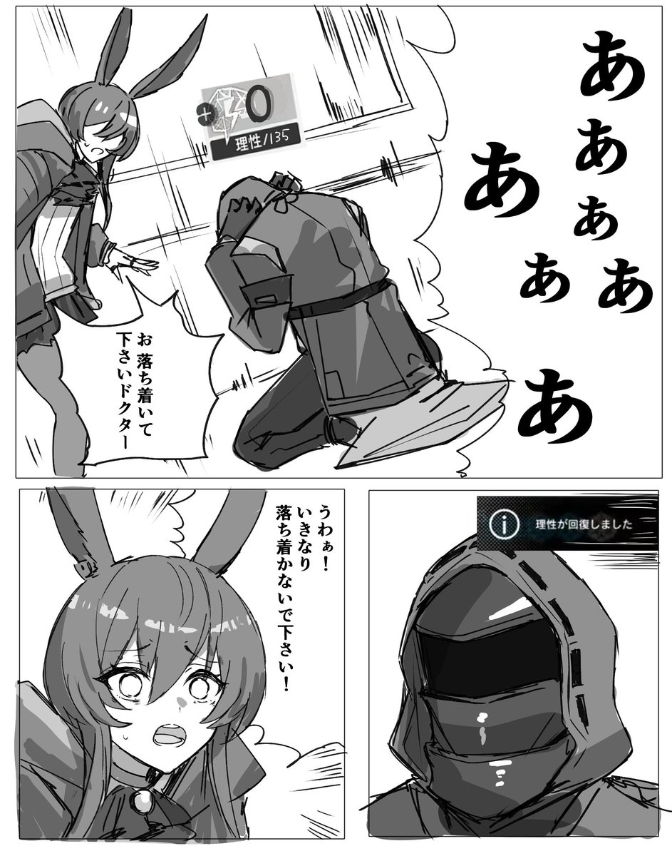 ロドスノート 