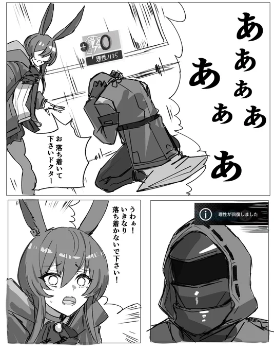 ロドスノート 