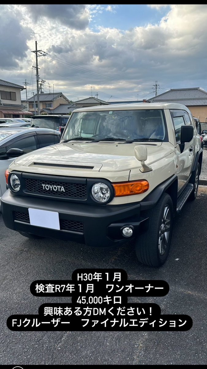 minatocars's tweet photo. FJクルーザー ファイナルエディション
#FJクルーザー #ファイナルエディション 
#MINATOCARS #奈良県桜井
#奈良 #桜井市 #板金 #塗装 #中古車販売 
#全塗装 #新車販売 #カスタム #レストア #車検整備 #車検 #部品取付 #レッカー #ロードサービス #買取 #野球 #板金塗装屋 https://t.co/Kp25tFlYl9