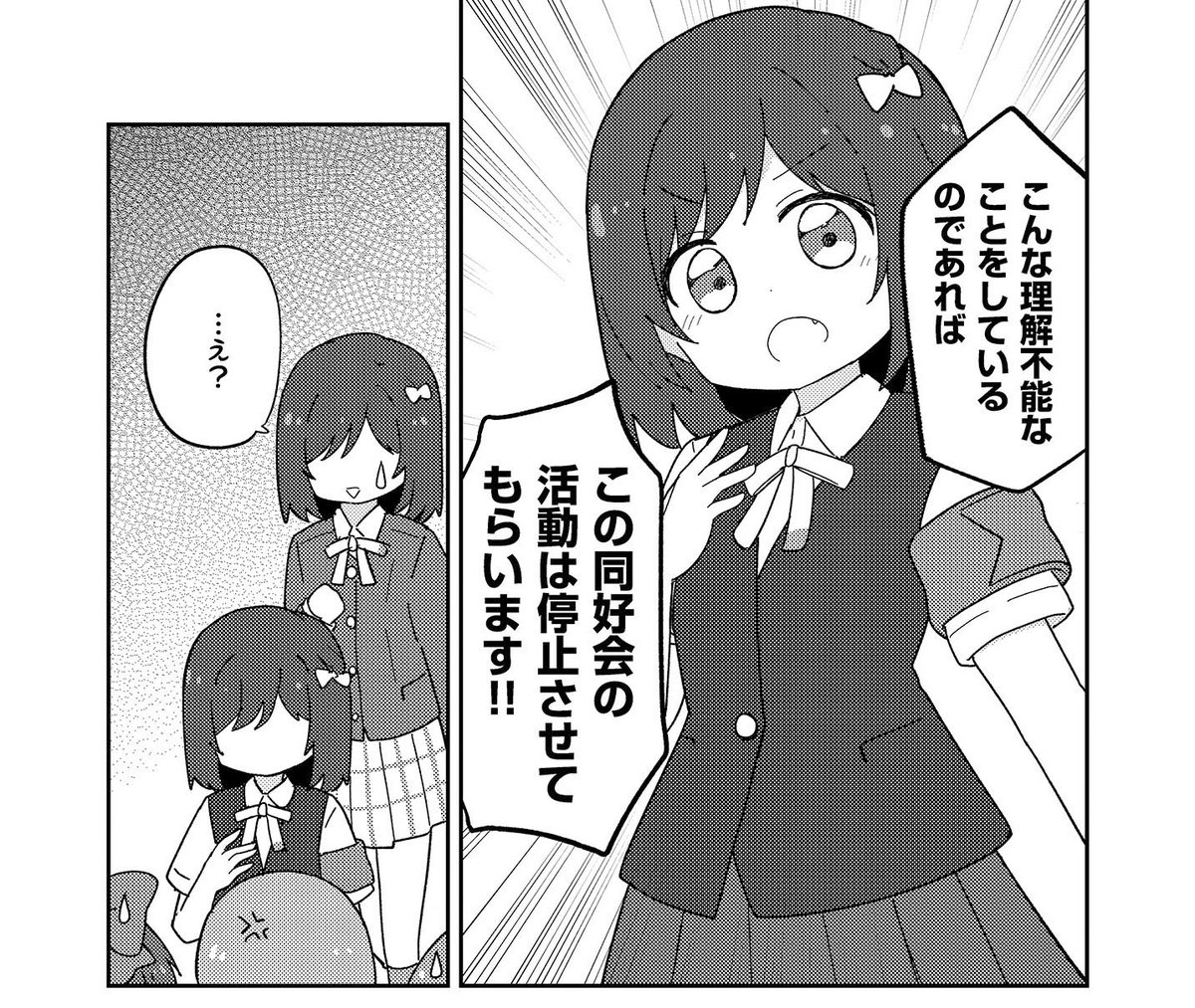 しお子、2人になる。

以上、僕ラブ新刊2冊目のサンプルです!
3/3 