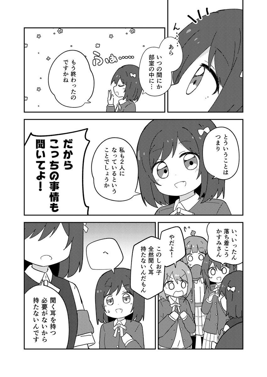 しお子、2人になる。

以上、僕ラブ新刊2冊目のサンプルです!
3/3 