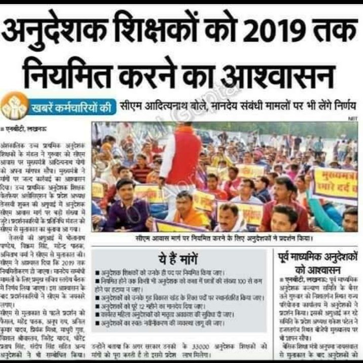 ArvindK05631132's tweet photo. #justicforupbasic_Anudeshakteacher
 @aajtak @Aamitabh2 @AgrawalRMD @ajitanjum @AshutoshMLC @BJP4UP @chaandsamajwadi @INCIndia @yadavakhilesh @RahulGandhi @SupriyaShrinate @Pawankhera @KapilSibal  @priyankagandhi @myogioffice @jayantrld @RSSorg https://t.co/j2D8X4S82f