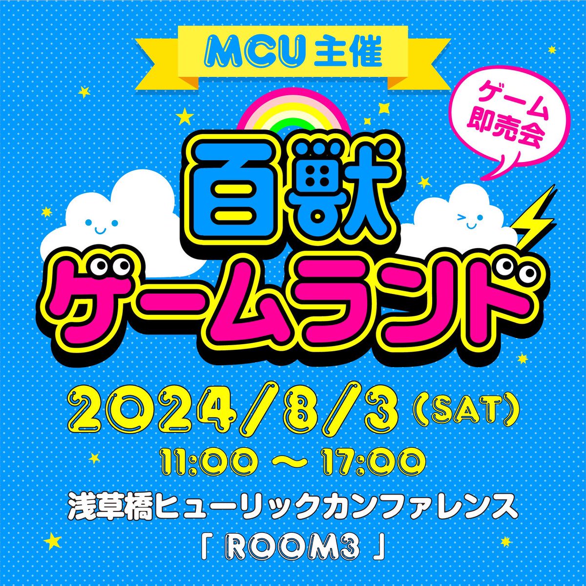 azuemon's tweet photo. @MCU 新たなカルチャーイベント
MCU主催✨️
『百獣ゲームランド』が開催決定‼️
8/3(土)は浅草橋に集合🎪
ゲームに興味なくても大丈夫🙆♀️
#KICKTHECANCREW
#ファミリーコンティニュー
🦁百獣詳細は↓↓↓✨️
これまでのゆうしくんの活躍の記事も掲載されてるのでこの機会に👀❣️
https://t.co/LHwHK6mJ9q https://t.co/6b8rNbUzwp