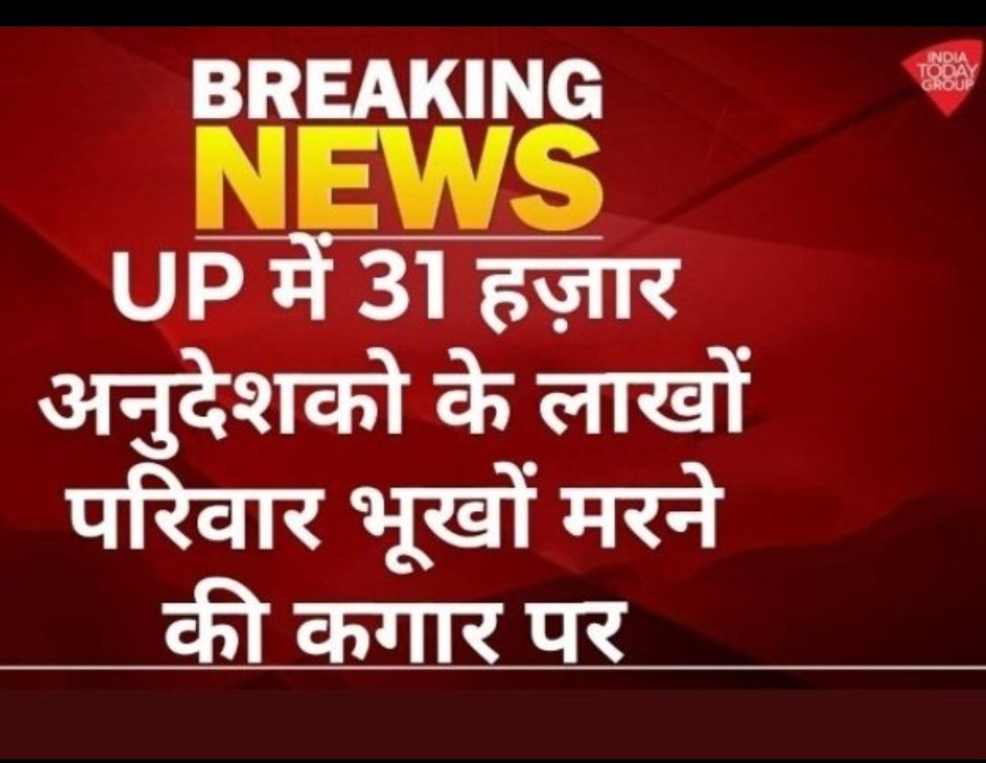 #justicforupbasic_Anudeshakteacher
 <a href="/aajtak/">AajTak</a> <a href="/Aamitabh2/">Amitabh Agnihotri</a> <a href="/AgrawalRMD/">Dr.Radha Mohan Das Agrawal</a> <a href="/ajitanjum/">Ajit Anjum</a> <a href="/AshutoshMLC/">Ashutosh Sinha</a> <a href="/BJP4UP/">BJP Uttar Pradesh</a> <a href="/chaandsamajwadi/">Fakhrul Hasan Chaand</a> <a href="/INCIndia/">Congress</a> <a href="/yadavakhilesh/">Akhilesh Yadav</a> <a href="/RahulGandhi/">Rahul Gandhi</a> <a href="/SupriyaShrinate/">Supriya Shrinate</a> <a href="/Pawankhera/">Pawan Khera 🇮🇳</a> <a href="/KapilSibal/">Kapil Sibal</a>  <a href="/priyankagandhi/">Priyanka Gandhi Vadra</a> <a href="/myogioffice/">Yogi Adityanath Office</a> <a href="/jayantrld/">Jayant Singh</a> <a href="/RSSorg/">RSS</a>