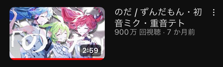 Daibakuhasin's tweet photo. のだ /  ずんだもん・初音ミク・重音テト

900万再生ありがとうございます

引き続きよろしくお願いします🟦🟩🟥 https://t.co/36tv20xAd7