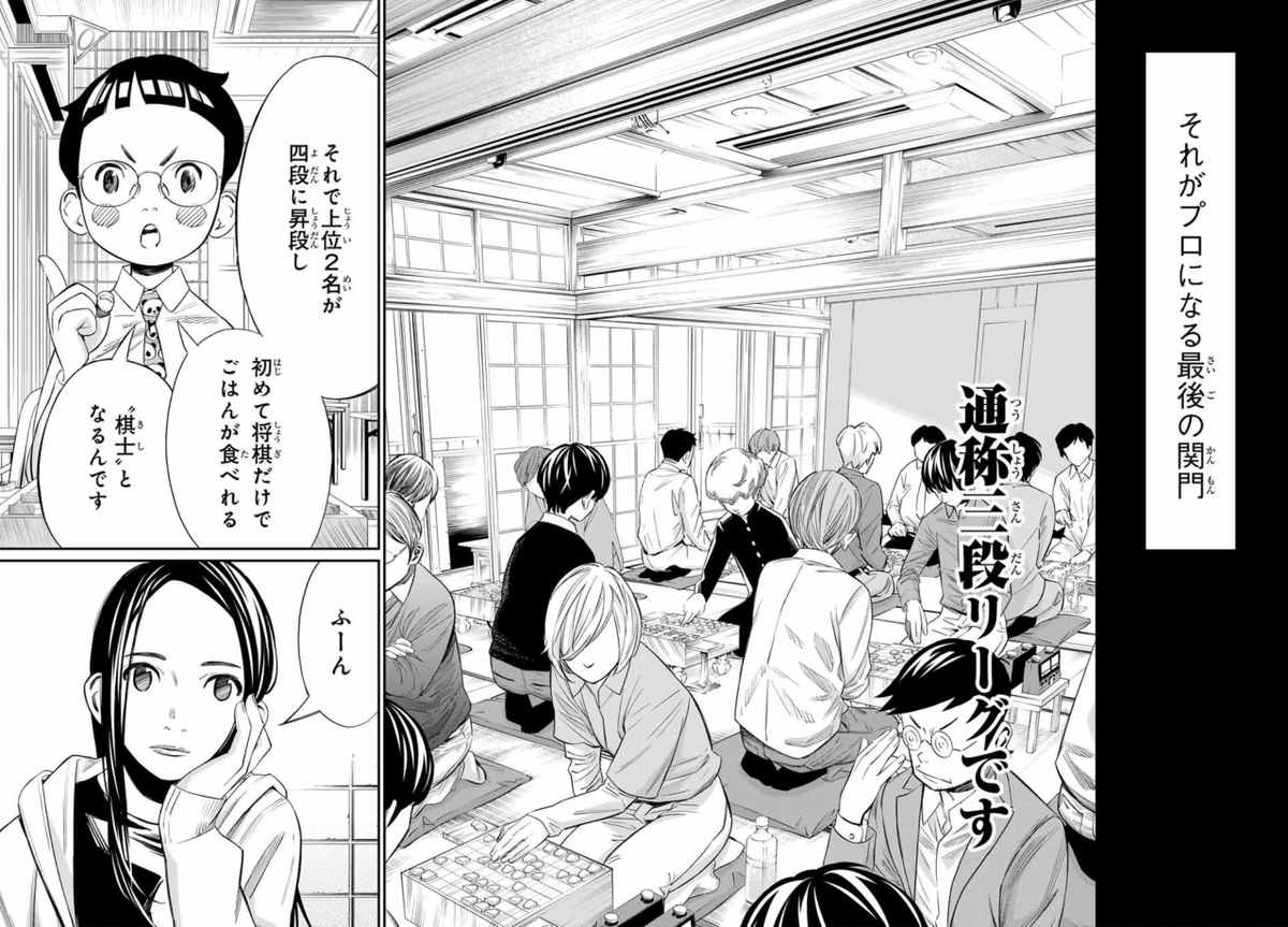 週刊少年マガジン本日発売!
『盤上のオリオン』19話掲載です💫
夕飛の戦場、プロの登竜門・三段リーグでの対局が始まる‼️