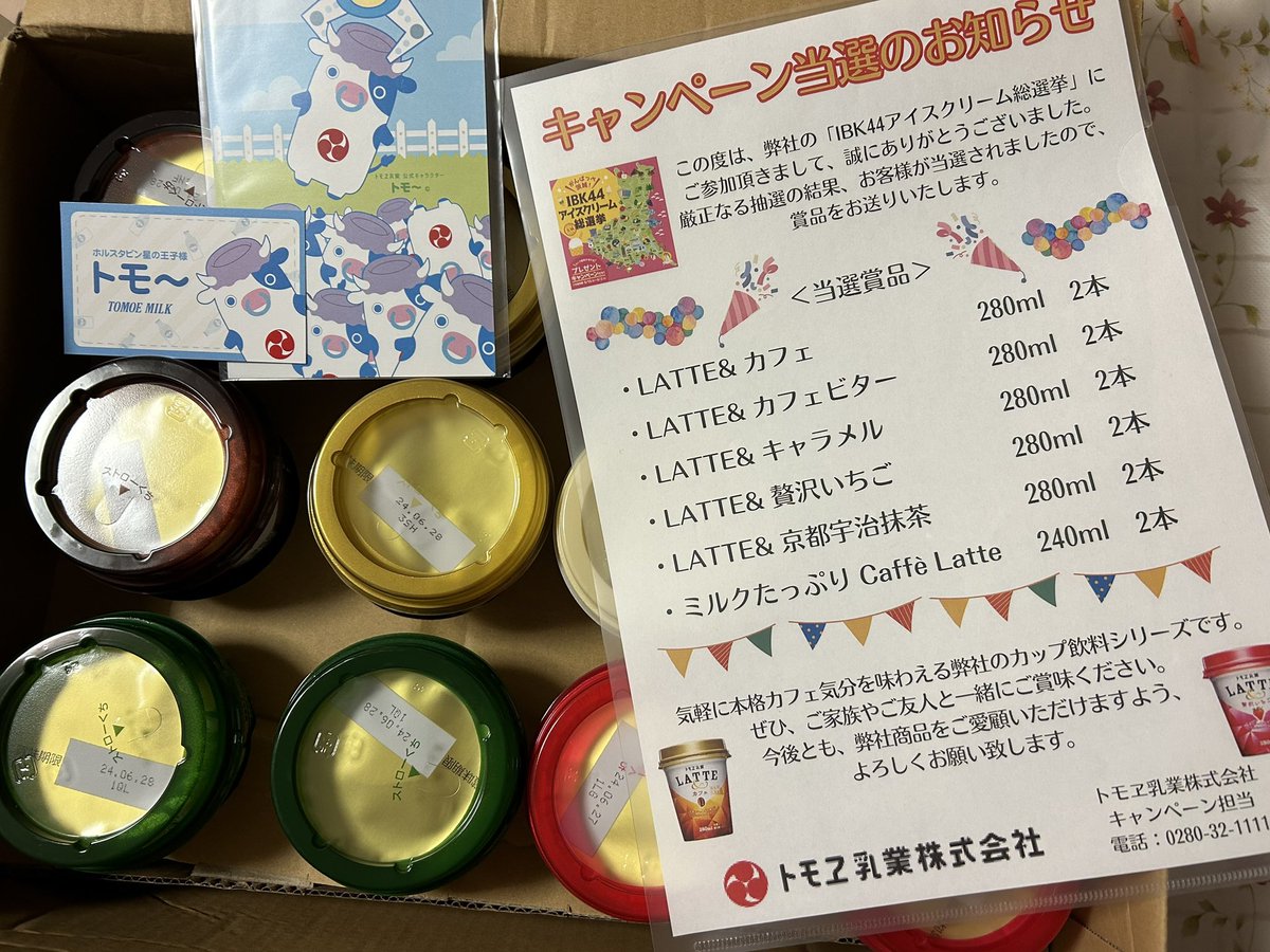 ikethian66's tweet photo. @TOMOEMILK_jp 素敵なプレゼント🥤🎁届きましたありがとうございます(*ᴗ͈ˬᴗ͈)ꕤ*.ﾟ https://t.co/LOzzYqx4s0