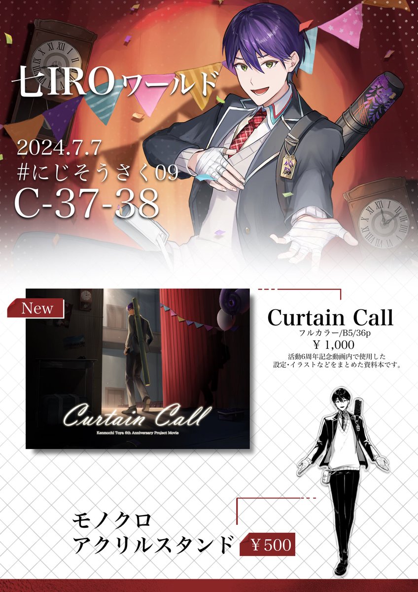 IRO 12/6爆スペ tweet media