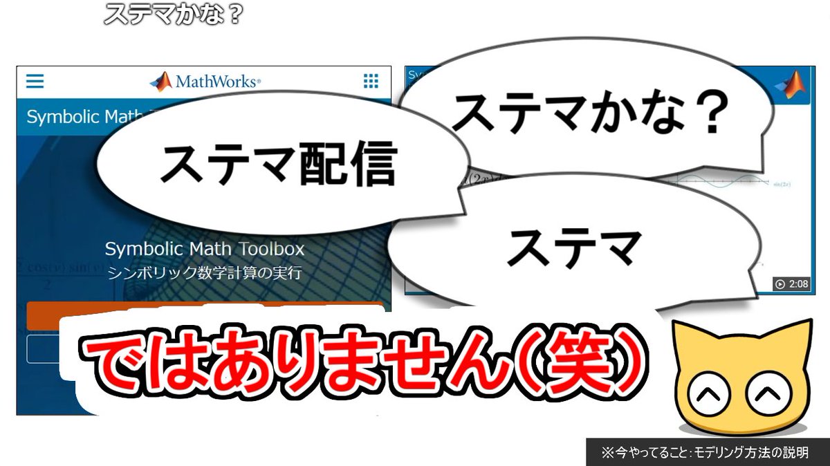 controlabo_com's tweet image. 曲はできたので、映像を作成中（締め切りギリギリ）
#MATLABEXPO