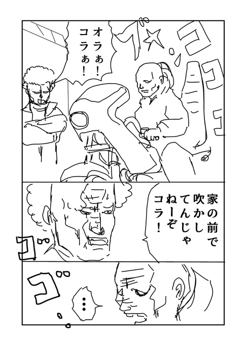 トラックドライバーが40歳で漫画家を目指す話
『漫画やろう!残響の星』(2/5) 