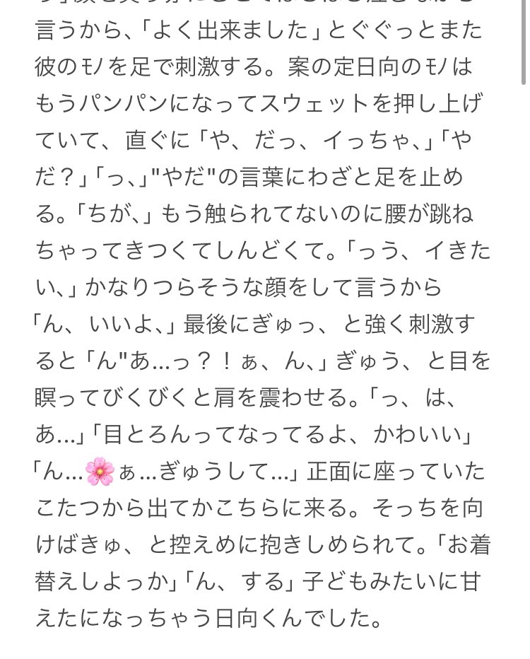 No_u107's tweet photo. こたつで悪戯される819男子
⚠︎女性優位

ﾋﾅﾀ ﾂｷｼﾏ ｺﾂﾞﾒ ｸﾛｵ

 #夜の819プラス  #夜のHQプラス

↓ツリーにｺﾂﾞﾒ、ｸﾛｵ
↓ツリーにプライベッター https://t.co/tDOCYXJge7