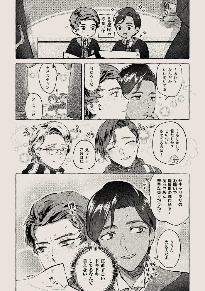 セバ転♂🦁+アミ転♂🦡 後日サチャにふくろうが2羽届いたとか届いてないとか 