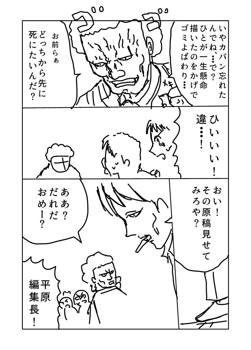 トラックドライバーが40歳で漫画家を目指す話 『漫画やろう!残響の星』(4/5) 