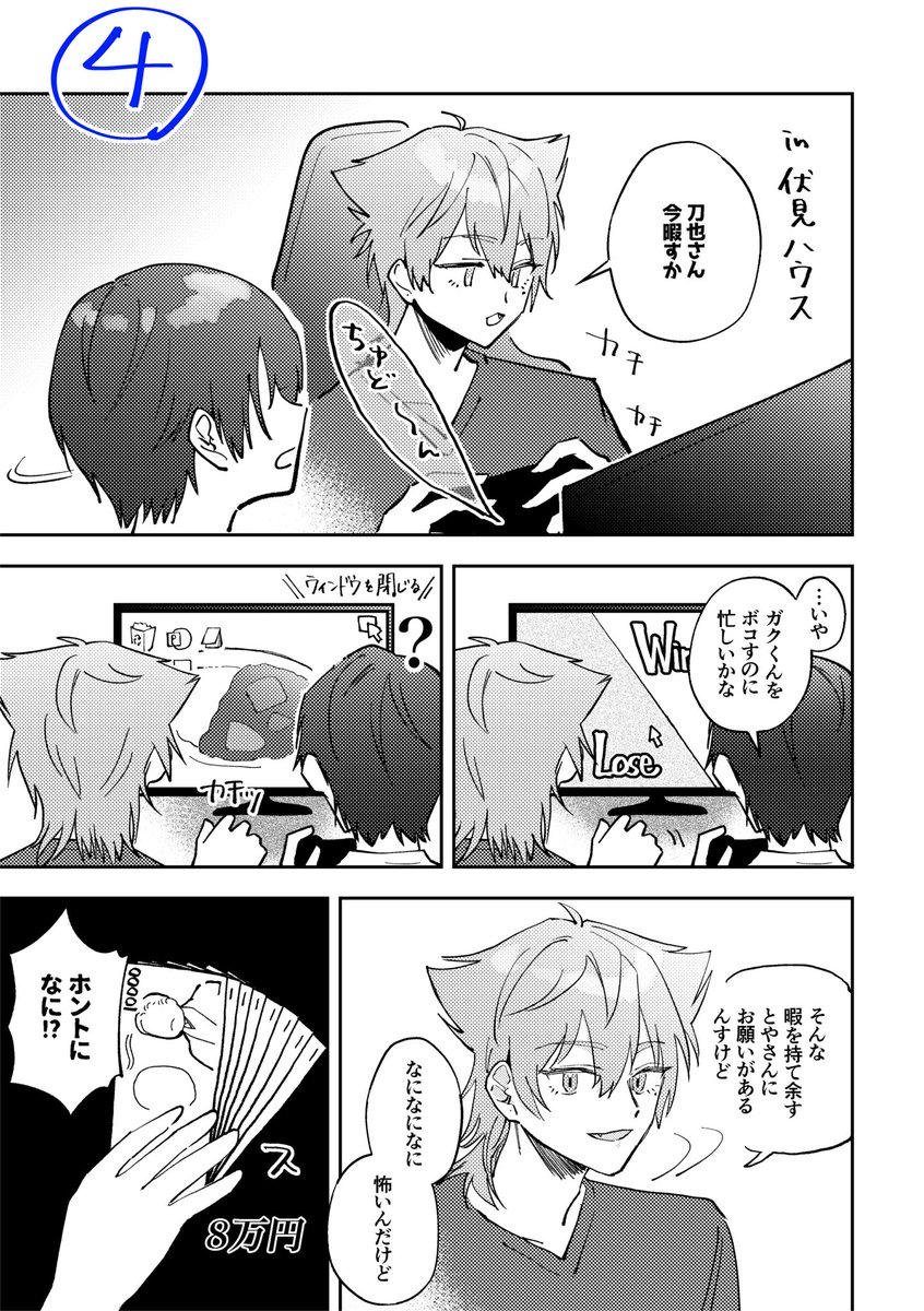 新刊サンプル(4/4)

サンプル公開は以上になります!
あとでpixivにサンプルまとめて掲載します 