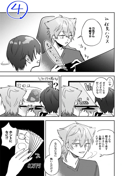 新刊サンプル(4/4)

サンプル公開は以上になります!
あとでpixivにサンプルまとめて掲載します 