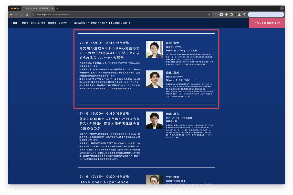 masumi_creator's tweet photo. 日本CTO協会の『Developer eXperience Day』に登壇します！

ご興味ある方がいればぜひ◎
https://t.co/4oflgQm5ue https://t.co/bNqFFPmPZX