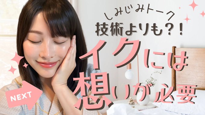 イカせる技術よりも受け身の本人の想いのほうが大事！！ 基本の基を改めてしみじみと話しました🥲 心にストッパーがかかるとイクのは本当に難しくなります。&larr;特に女性 男性のアナルイキの話しも出てきますが,これはメスイキなので脳内も女性寄りになるのです&hellip;。  https://t<a href="/tag/%E3%81%99%E3%81%AE%E3%81%A1%E3%82%83%E3%82%93%E3%81%AD%E3%82%8B"class="tags"><span>#すのちゃんねる</span></a>