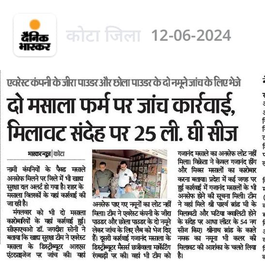 IecKota's tweet photo. 12-6-24 Kota 
@fssaiindia @MoHFW_INDIA @DIPRRajasthan @RajGovOfficial https://t.co/V48RPDFFPd